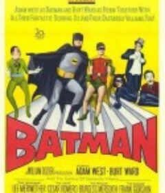 蝙蝠侠：大电影 Batman: The Movie            (1966)