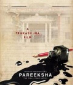 帕雷克沙 Pareeksha            (2019)