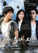 狗和狼的时间 개와 늑대의 시간            (2007)