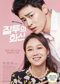 嫉妒的化身 질투의 화신            (2016)