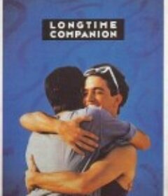 爱是生死相许 Longtime Companion            (1989)