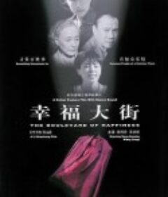 红西服            (2000)