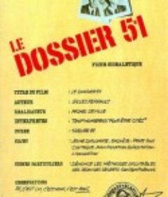 五十一号档案 Le Dossier 51            (1978)