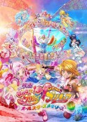 拥抱！光之美少女剧场版：两个人是光之美少女·群星之回忆 映画HUGっと！プリキュア・ふたりはプリキュア オールスターズメモリーズ            (2018)