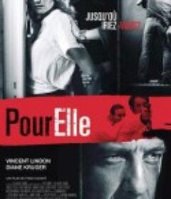 为了她 Pour elle            (2008)