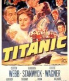 铁达尼邮轮沉浸记 Titanic            (1953)