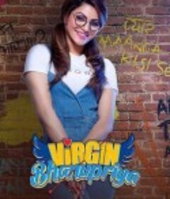 蝉蜕 Virgin Bhanupriya            (2020)