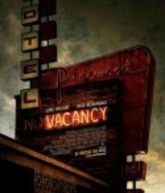 针孔旅馆 Vacancy            (2007)