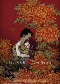 我非笼鸟 Lost Girls and Love Hotels            (2020)