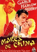 中国海 China Seas            (1935)