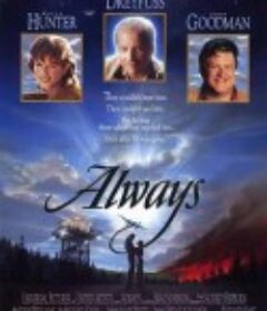 直到永远 Always            (1989)