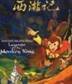 西游记            (1999)