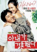 妻子结婚了 아내가 결혼했다            (2008)
