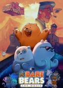 咱们裸熊：电影版 We Bare Bears: The Movie            (2020)