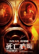致命复活            (2020)