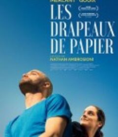 纸旗 Les drapeaux de papier            (2018)