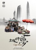城市梦            (2019)