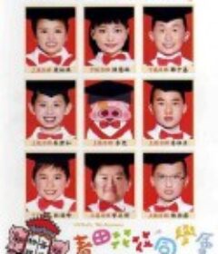 春田花花同学会 春田花花同學會            (2006)