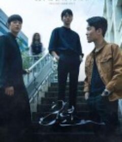 学校奇谈：八年 학교기담 - 8년            (2020)