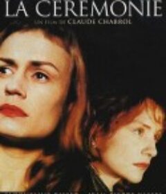 冷酷祭典 La cérémonie            (1995)