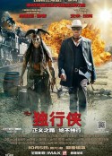 独行侠 The Lone Ranger            (2013)