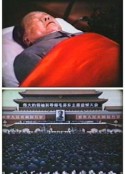 伟大的领袖和导师毛泽东主席永垂不朽            (1976)