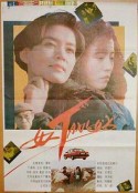 女人TAXI女人            (1991)