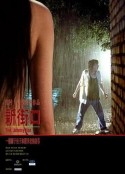 新街口            (2006)