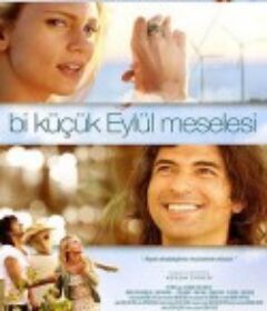 秋季往事 Bir Küçük Eylül Meselesi            (2014)