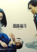 边缘岁月 邊緣歲月            (1990)