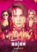 辣手保姆2：女王蜂 The Babysitter: Killer Queen            (2020)