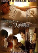 两个人的房间            (2008)