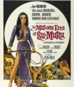 围攻女儿国 The Million Eyes of Sumuru            (1967)