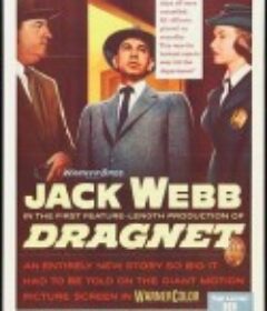 警网擒凶 Dragnet            (1954)