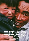 三江之源            (2020)