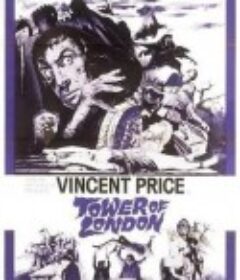 伦敦塔 Tower of London            (1962)