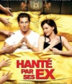 我和男友的三个前妻 Moi et ses Ex            (2011)