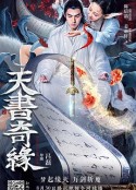 天书奇缘            (2020)
