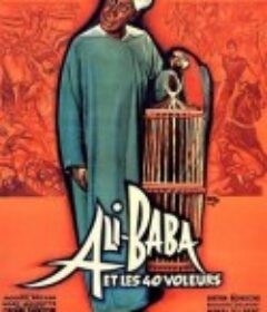阿里巴巴和四十大盗 Ali Baba et les quarante voleurs            (1954)