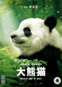 大熊猫 Pandas            (2018)