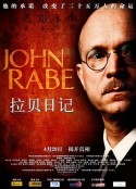 拉贝日记 John Rabe            (2009)