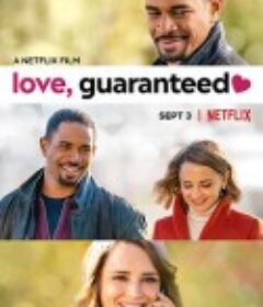恋爱保证 Love, Guaranteed            (2020)