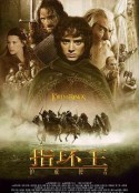 指环王1：护戒使者 The Lord of the Rings: The Fellowship of the Ring            (2001)