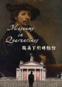 隔离下的博物馆 Museums in Quarantine            (2020)