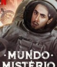 奥秘实验室 Mundo Mistério            (2020)