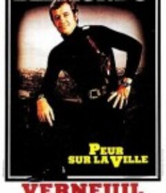恐怖笼罩城市 Peur sur la ville            (1975)