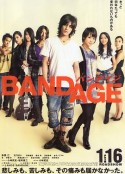 绷带 BANDAGE バンデイジ            (2010)