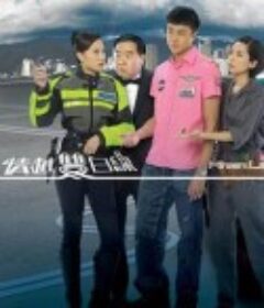 情越双白线 情越雙白線            (2010)