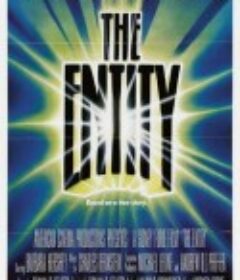 鬼恋 The Entity            (1982)