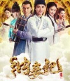 纳妾记 第二季            (2016)